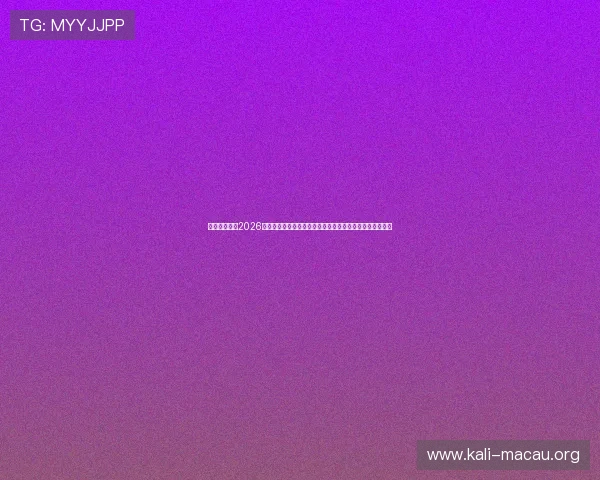 巴沙体育平台2026世界杯专题报道：赛事亮点、明星球员和精彩瞬间全景呈现